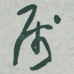 属