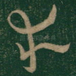 求