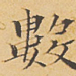 数