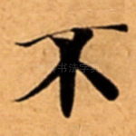 不