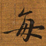 每
