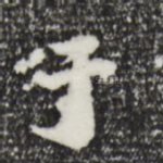于