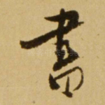 书
