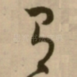 有