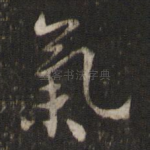气