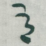 有