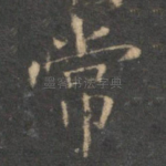 常