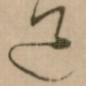 道