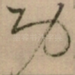 功