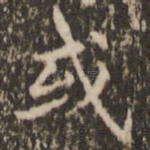 或