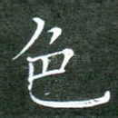 色