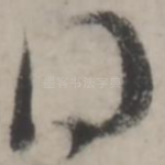 得