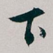 下