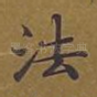 法