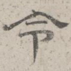 令