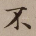 不