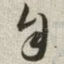 自