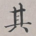 其