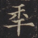 年