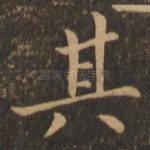 其