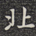 北