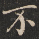 不