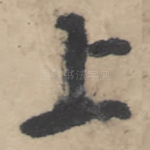 上