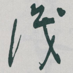 識