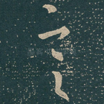 言