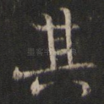 其