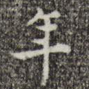 年