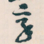 章