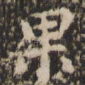 果