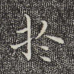 于