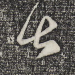 甚