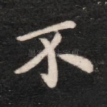 不