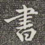 书