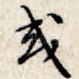 或