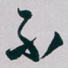 不