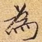 为