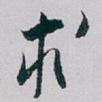 求
