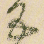 五