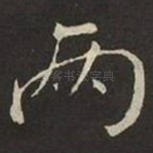 两