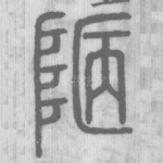 ?