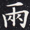 两