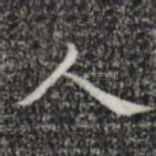 人