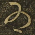 为