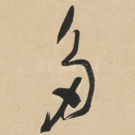 多