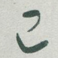 已