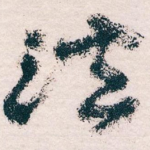法